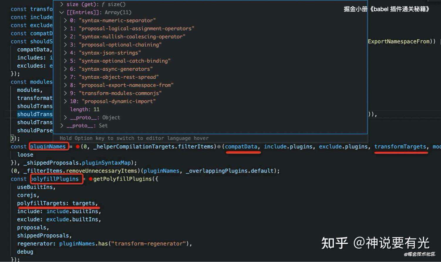 回顾 babel 6和7，来预测下 babel 8